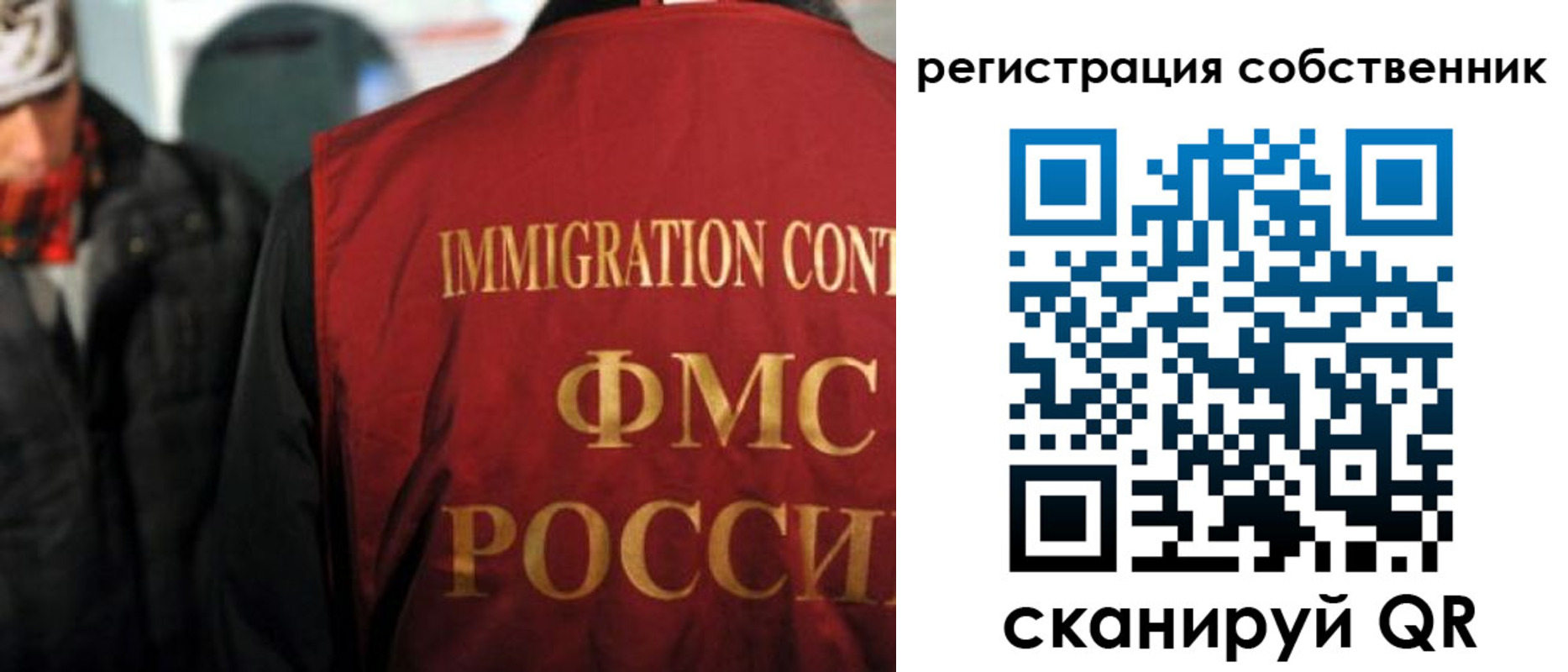 прописка от собственника в Удомле