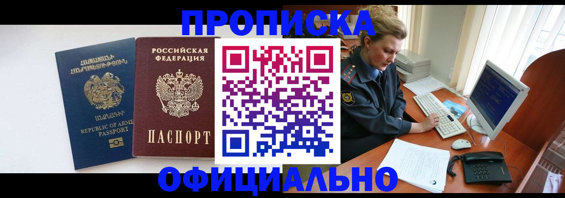временная регистрация адрес в Удомле