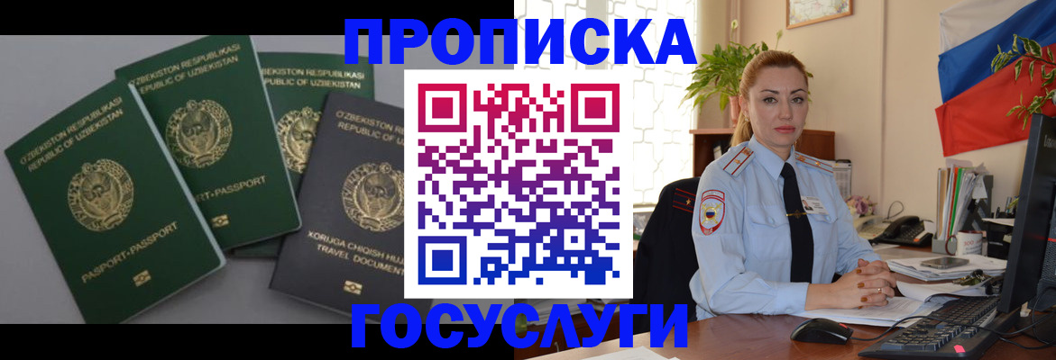 временная регистрация адрес в Удомле