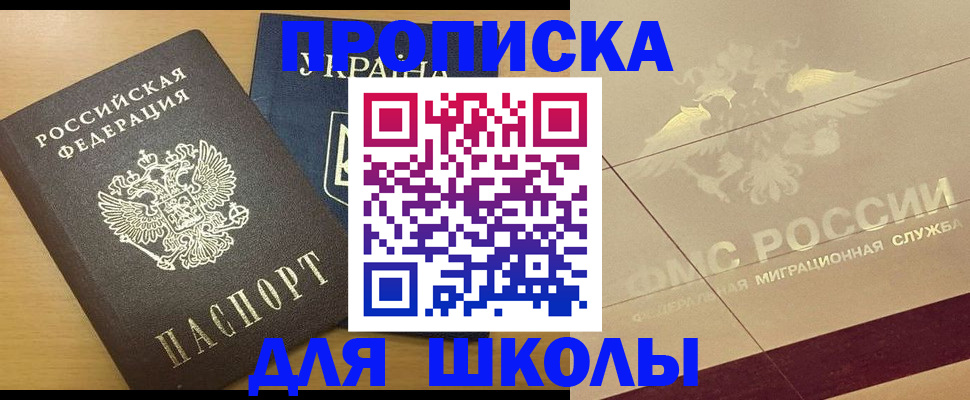 регистрация в Удомле