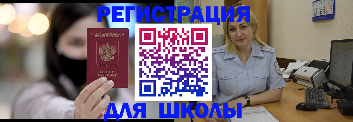 прописка 2025 в Удомле