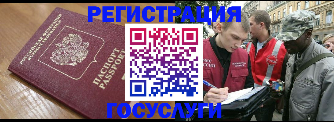 купить прописку в Удомле